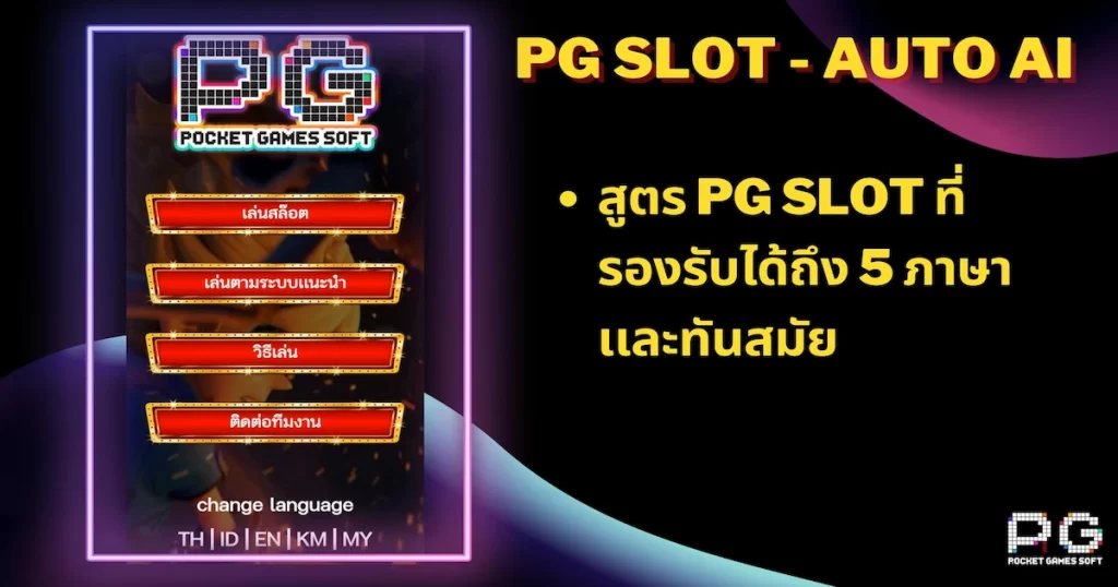 PG Soft Games